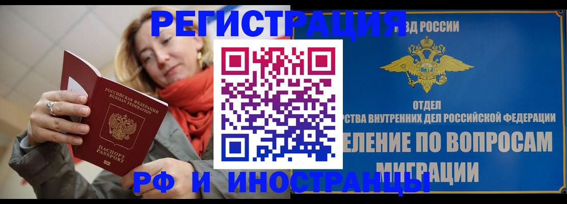 прописка для кредита в Трёхгорном