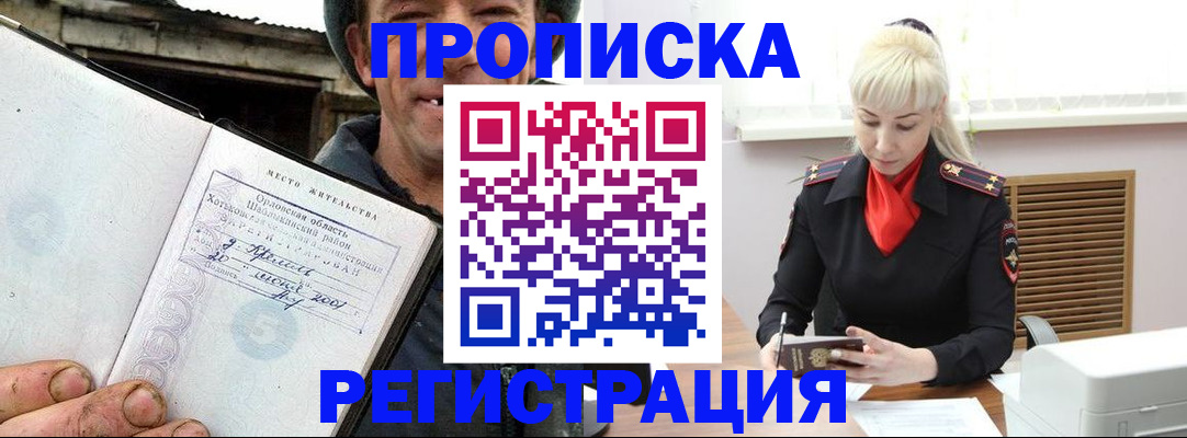 регистрация в Трёхгорном