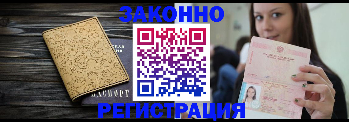 временная прописка в Трёхгорном