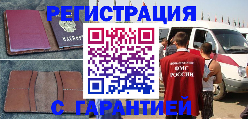 регистрация в Трёхгорном